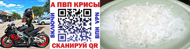 A PVP мука  Ряжск 