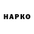 ГАШ hashish HellHunt 237