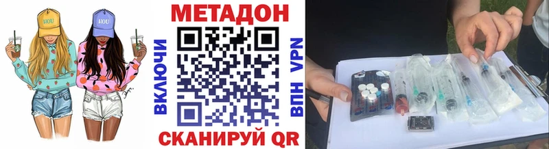 Метадон VHQ  Ряжск 